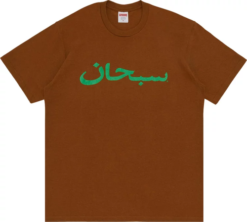 Supreme Arabic Logo Tee Brown